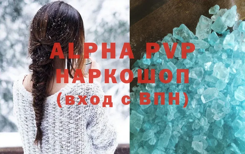 Alpha-PVP СК  Зеленокумск 