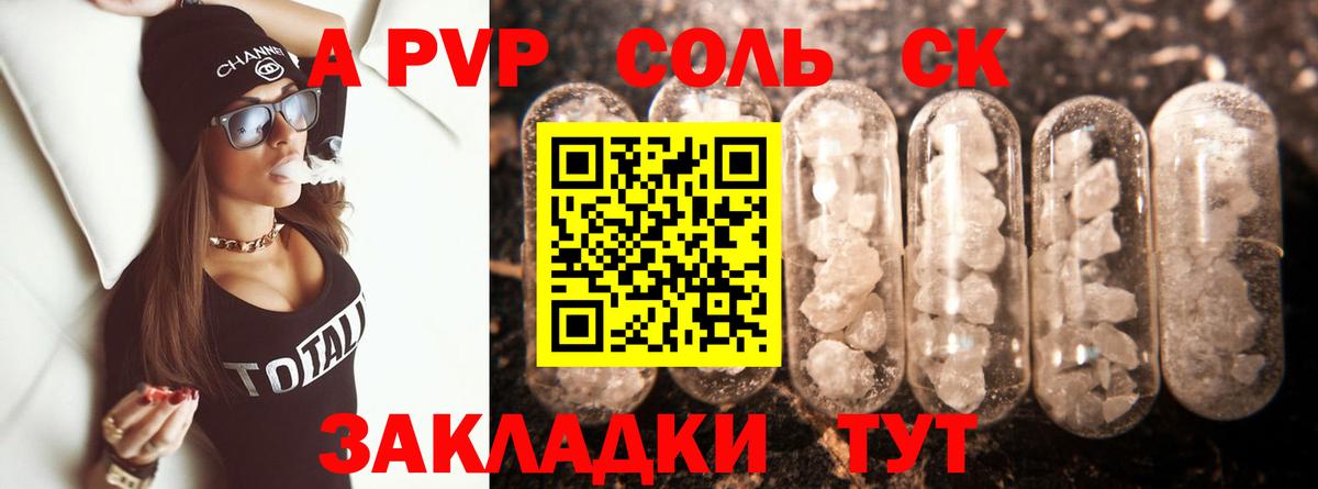 Alpha PVP крисы CK  APVP СК  Зеленокумск  Alpha PVP  Вход с VPN 