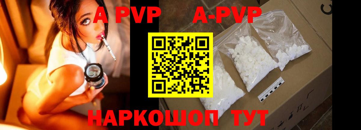 Alfa_PVP СК Зеленокумск