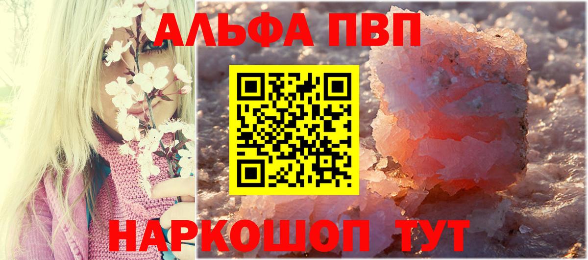 купить наркотик  Альфа ПВП крисы CK  А ПВП Соль  Зеленокумск  Alpha PVP СК КРИС 