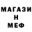 МЕФ мяу мяу Liubov Idatchikova
