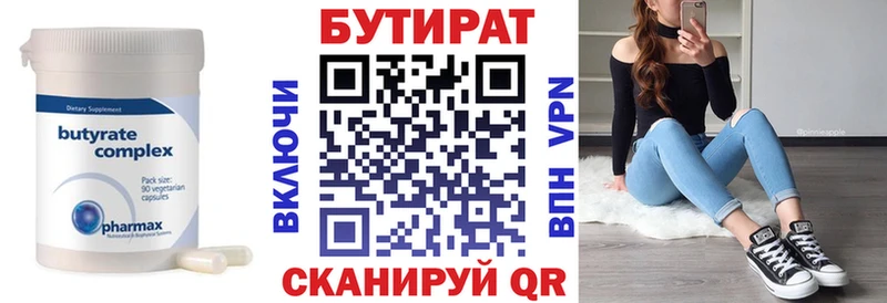 БУТИРАТ бутандиол Зеленокумск