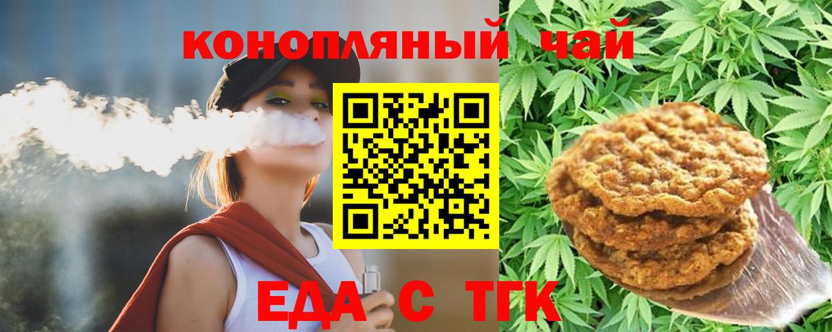 Canna-Cookies марихуана  Зеленокумск 