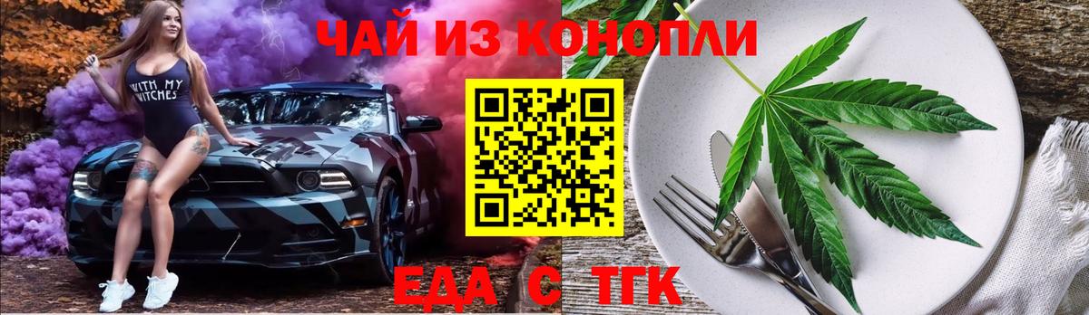 Печенье с ТГК марихуана Зеленокумск