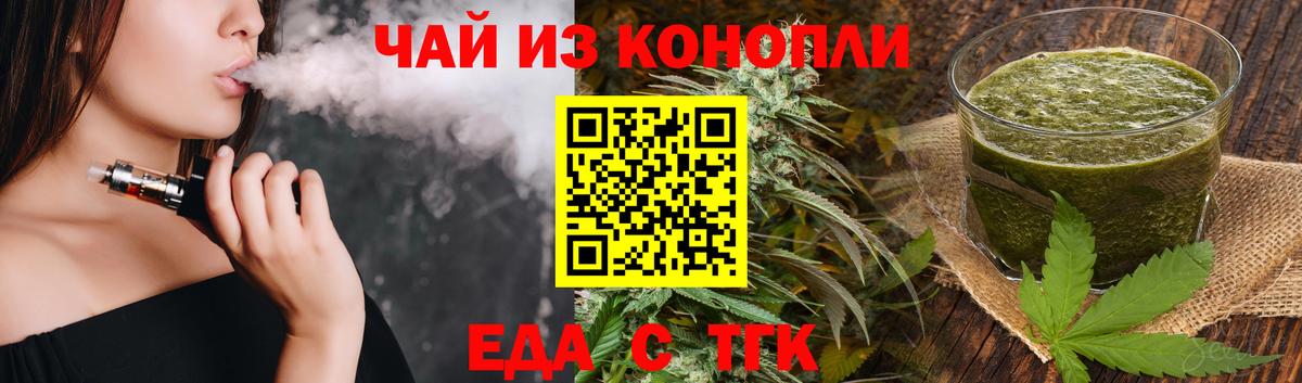 Зеленокумск  Печенье с ТГК марихуана  Вход с VPN 