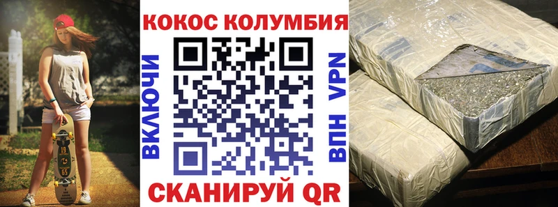 Cocaine Колумбийский как найти наркотики Зеленокумск