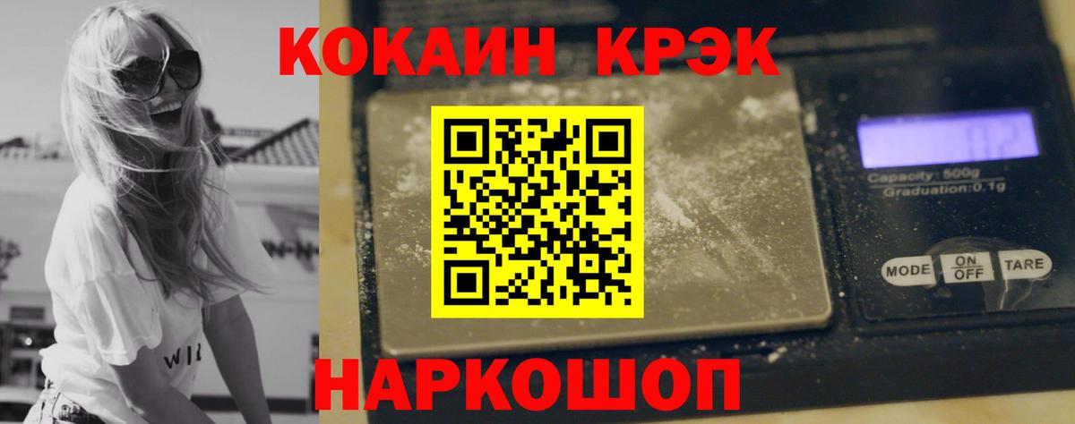 КОКАИН 98% Зеленокумск