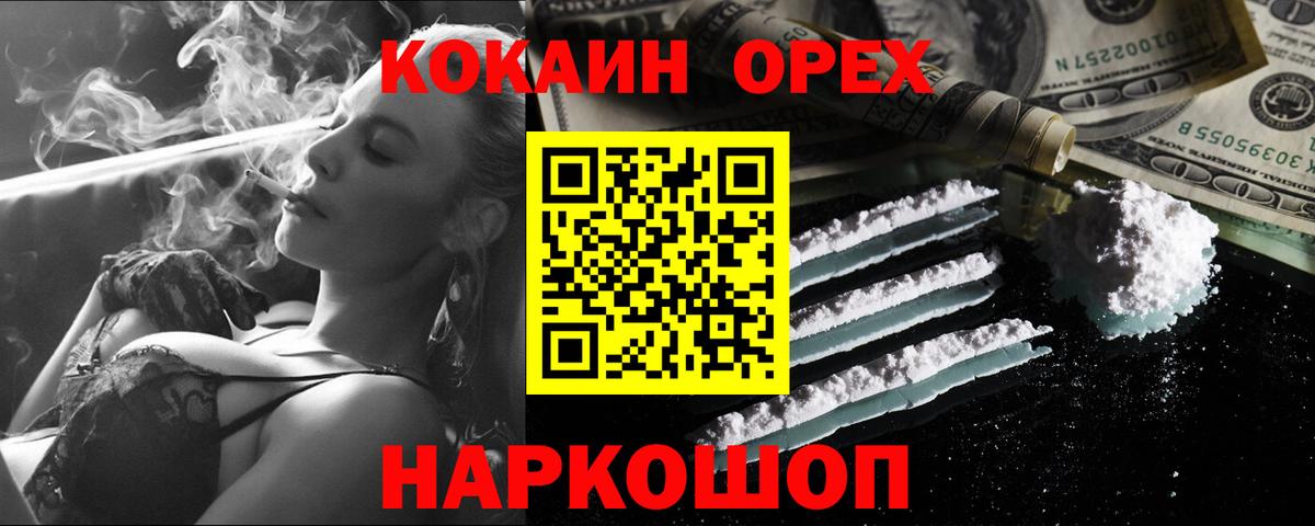 КОКАИН VHQ  КОКАИН  купить наркотики цена  Зеленокумск  Кокаин Fish Scale  Вход с VPN 