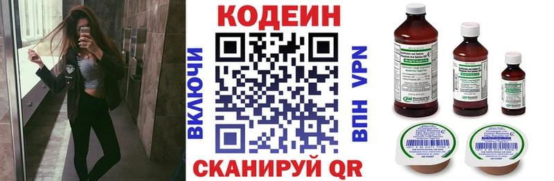 где найти наркотики Зеленокумск Codein Purple Drank