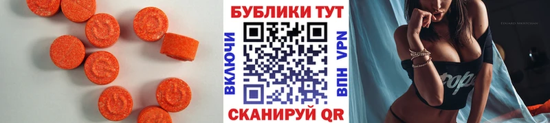 MEGA вход  Зеленокумск  ЭКСТАЗИ 300 mg 