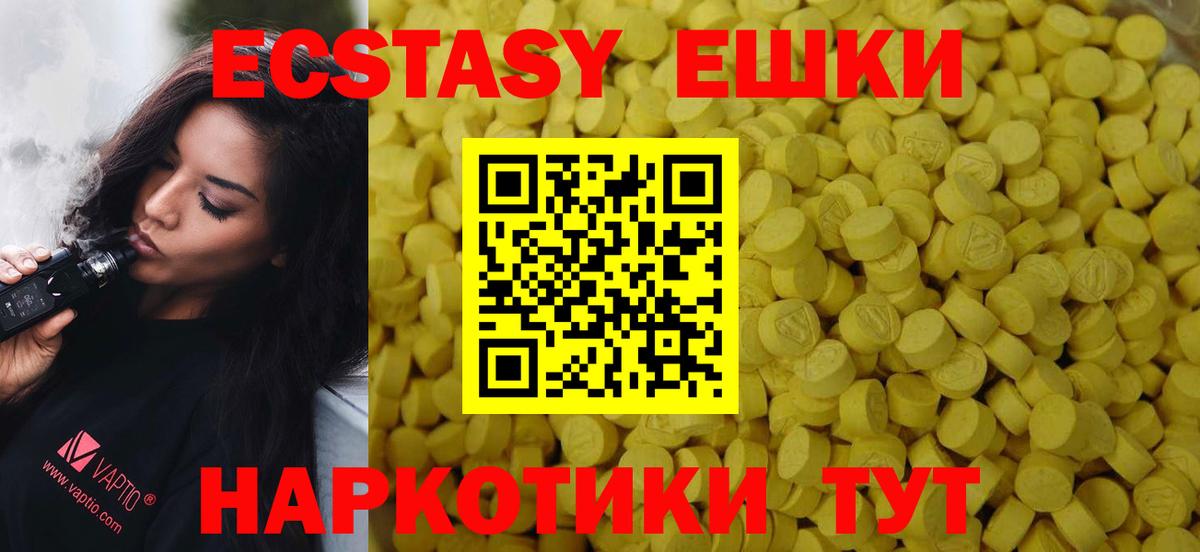 ЭКСТАЗИ XTC  дарнет шоп  Зеленокумск  Вход с VPN 