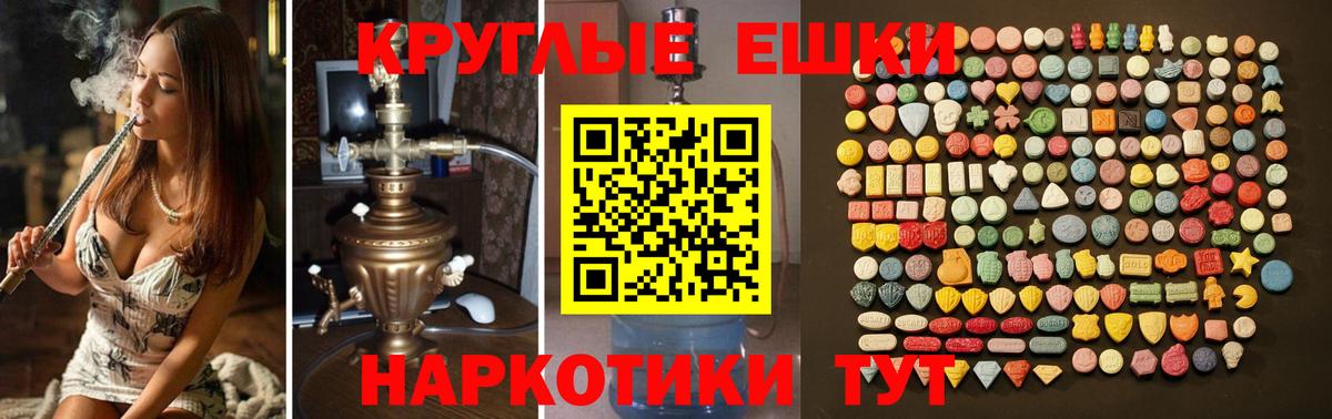 Экстази 280мг Зеленокумск