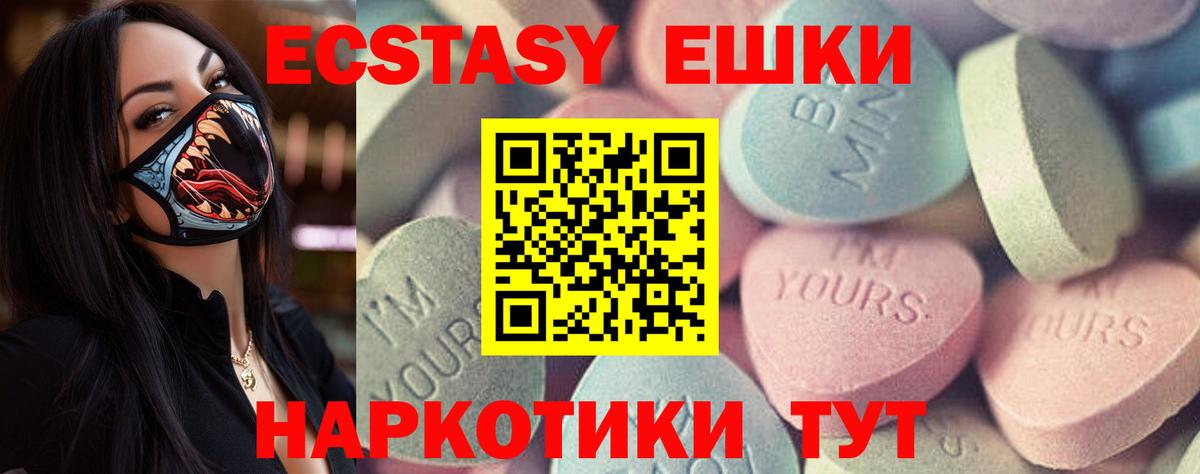 Ecstasy  Зеленокумск  Ecstasy Дубай  Ecstasy DUBAI 