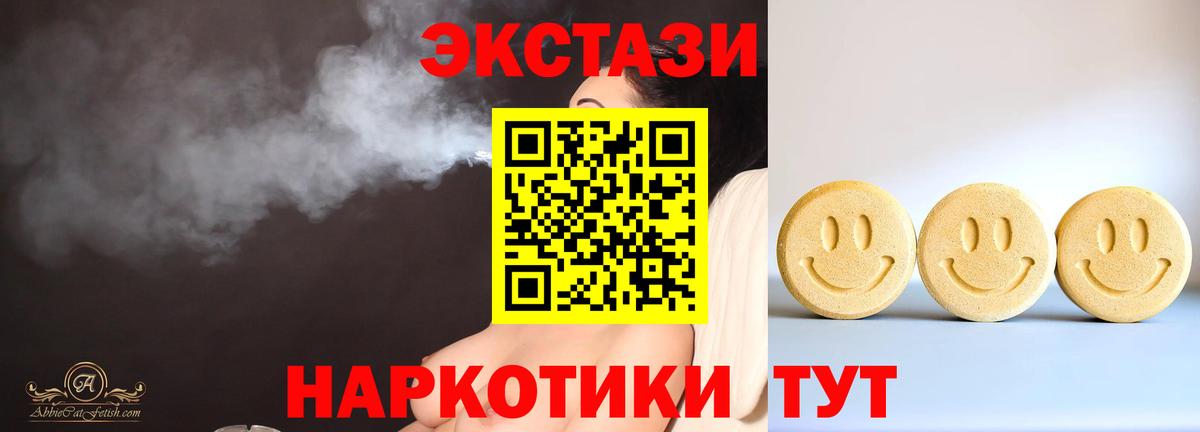 Ecstasy 250 мг Зеленокумск