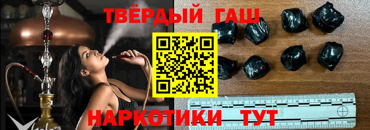 ГАШ хэш Зеленокумск