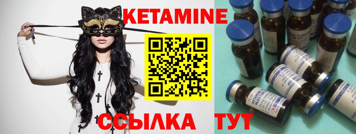 Зеленокумск  Кетамин ketamine  КЕТАМИН ketamine  Вход с VPN 