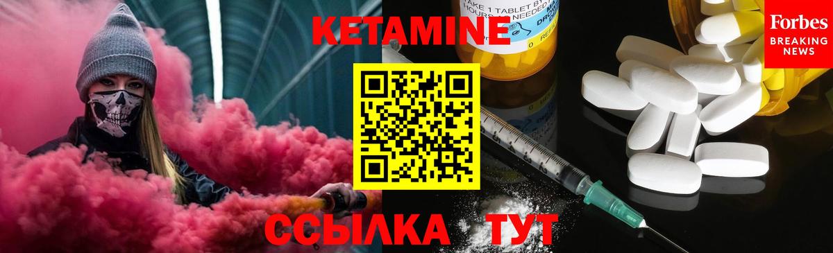 Кетамин ketamine  Зеленокумск  Кетамин ketamine 