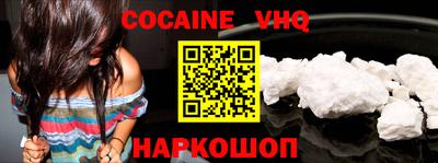 кокаин премиум Абакан