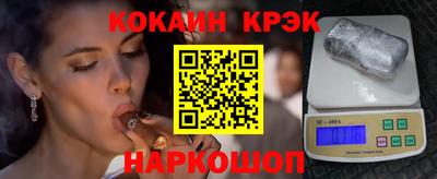 кокаин премиум Абакан