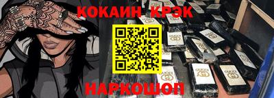 кокаин премиум Абакан