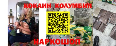 кокаин премиум Абакан