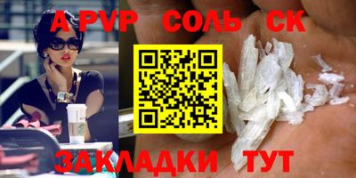 молекула духа Апшеронск