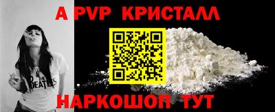 молекула духа Апшеронск