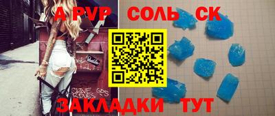 молекула духа Абинск