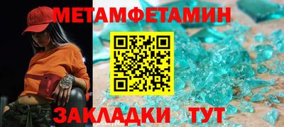 молекула духа Абинск