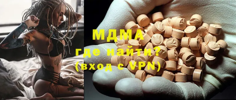 mega как войти  цены наркотик  Зеленокумск  MDMA crystal 