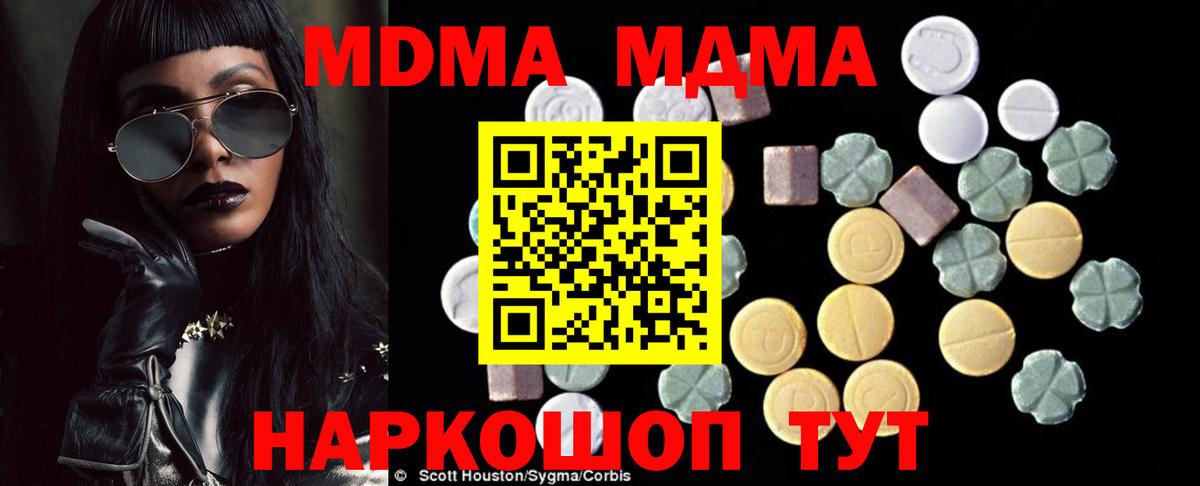Зеленокумск  МДМА молли  MDMA  MDMA VHQ  Вход с VPN 
