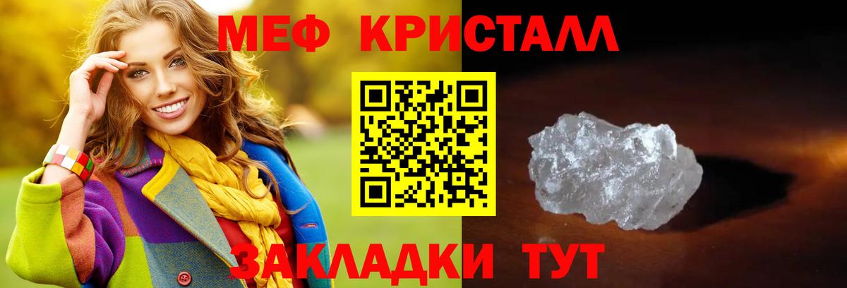 Меф мяу мяу  Меф 4 MMC  купить  сайты  МЕФ  Вход с VPN  Зеленокумск 