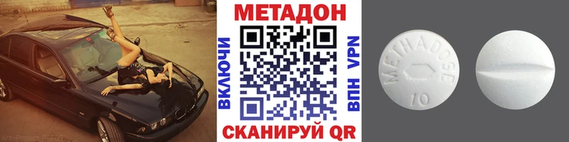 маркетплейс официальный сайт  Зеленокумск  МЕТАДОН белоснежный  цена наркотик 
