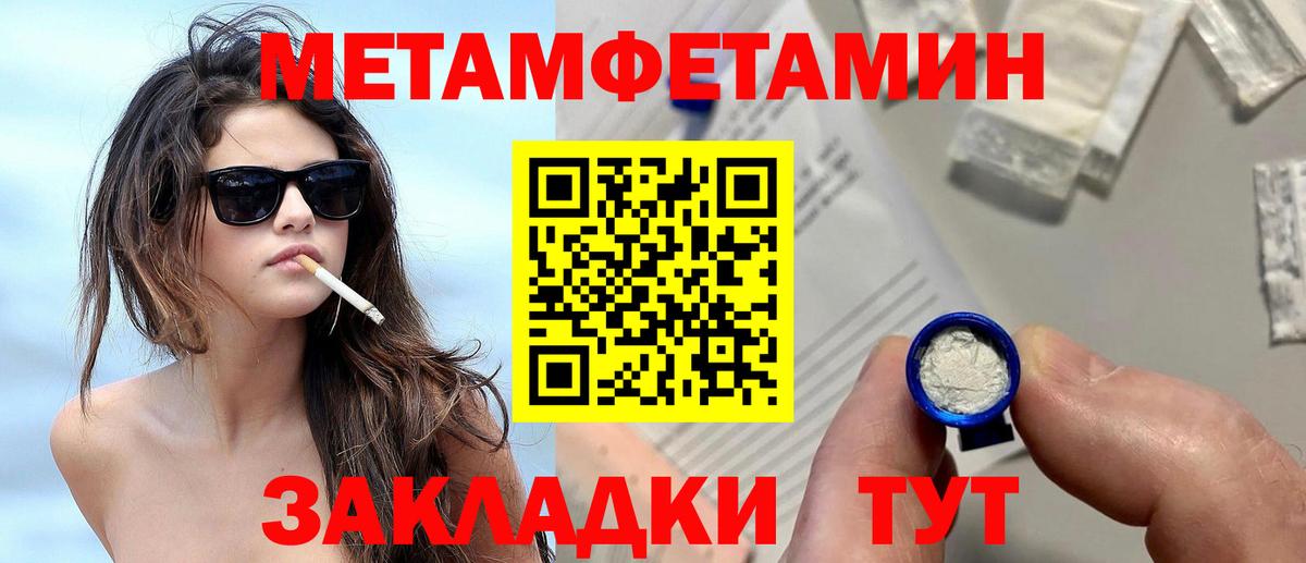 МЕТАМФЕТАМИН витя  Первитин  Зеленокумск  Вход с VPN 