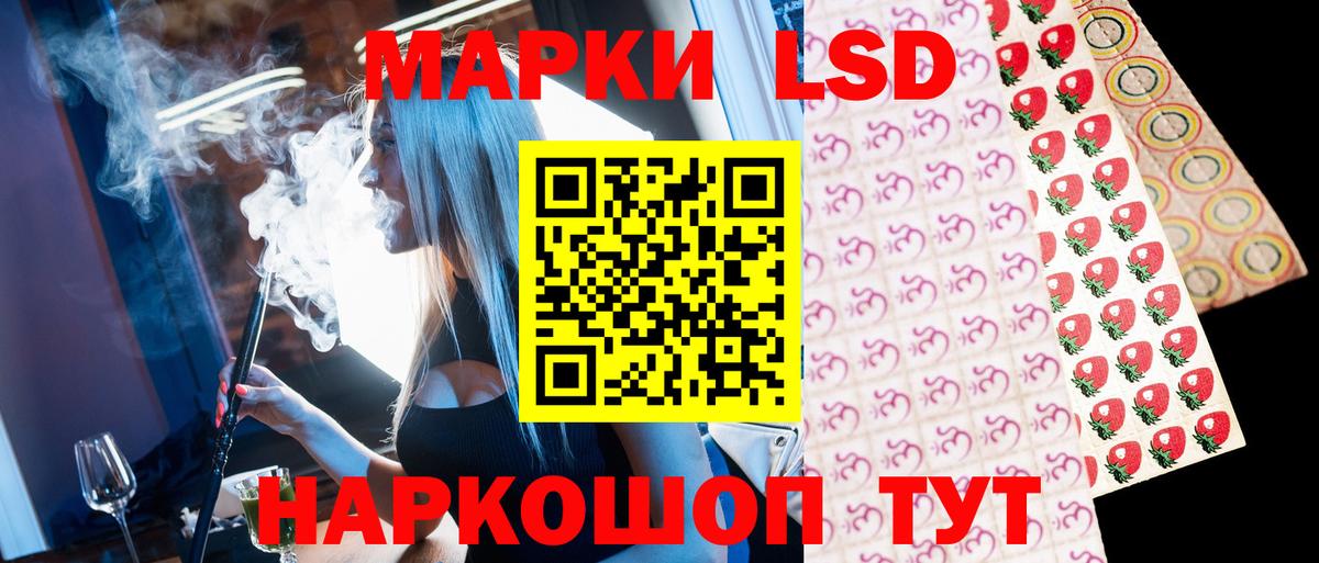 Зеленокумск  Наркотические марки 1500мкг  Вход с VPN 