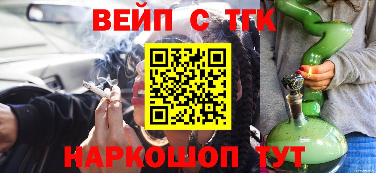 ТГК концентрат  ТГК THC oil  Зеленокумск 