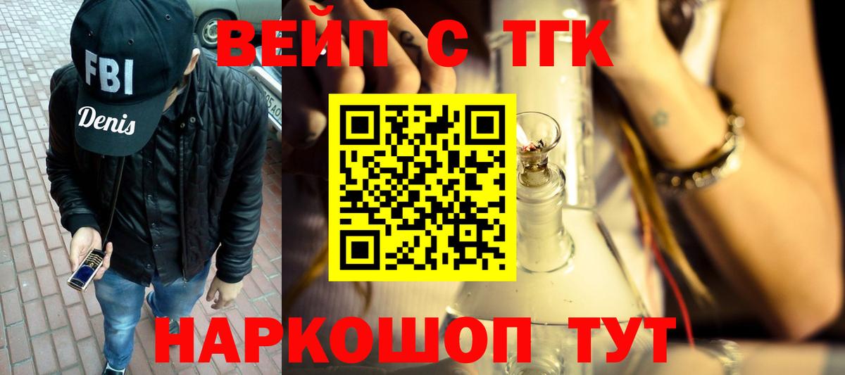ТГК концентрат Зеленокумск