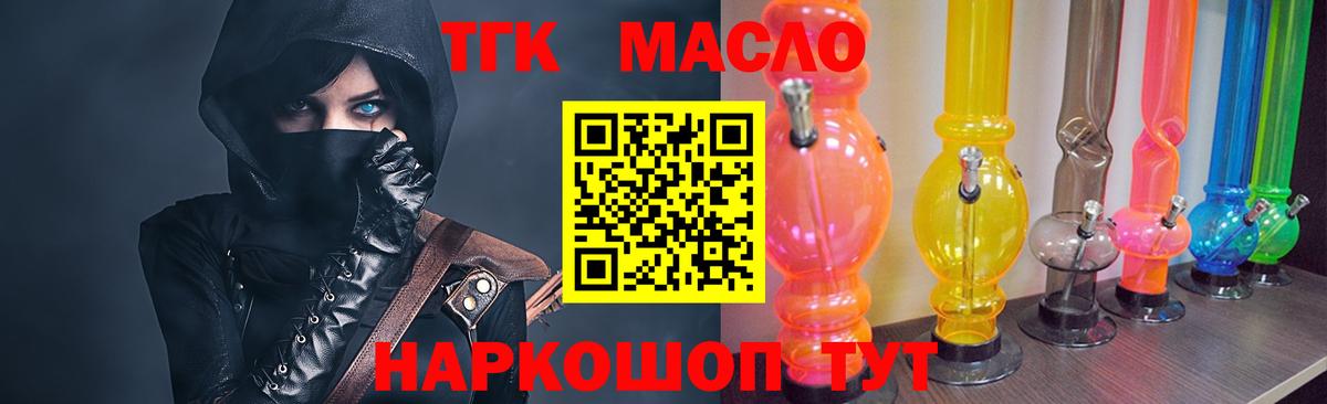 ТГК жижа  Вход с VPN  Зеленокумск 